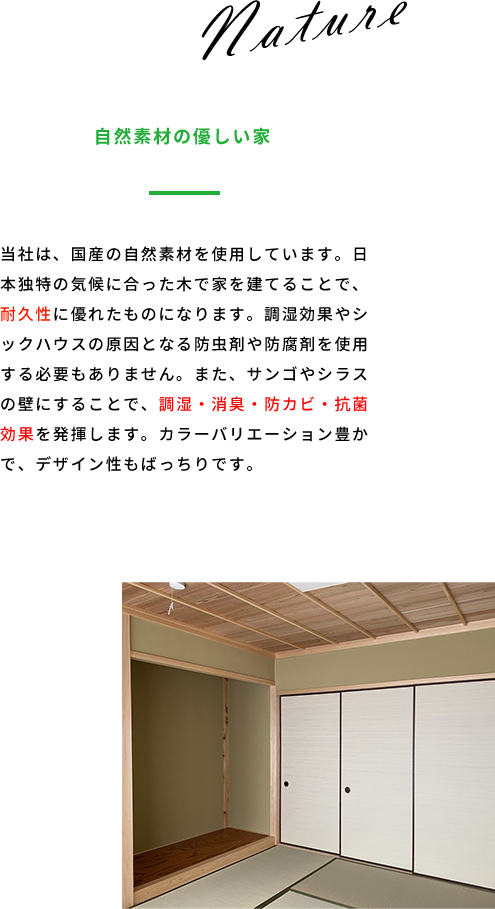 リフォームも行っています。気に入っていないスペースや使っていないスペース、劣化を感じる部分など......そんなお悩みを解消し、こだわりを詰めこんだ世界に一つだけのマイホームを一緒に作りませんか?完成した後のイメージがつかないという方は、リフォームの目的をもとにプランを考え、丁寧に説明しながらお客様に適切な施工をご案内いたします。